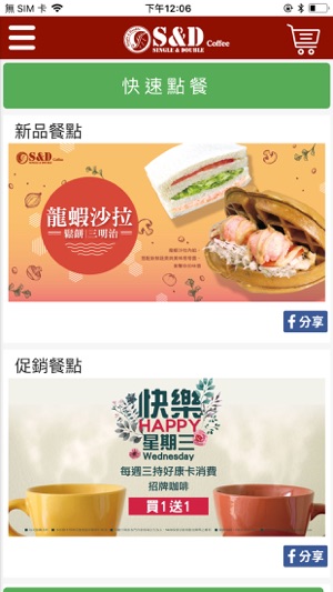 S&D coffee(圖1)-速報App