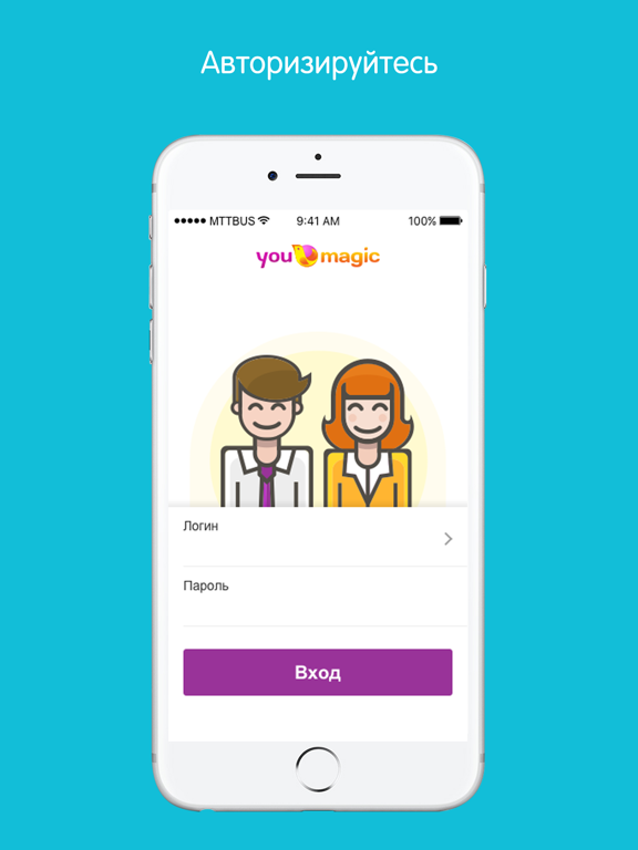 Screenshot #5 pour YouMagic +