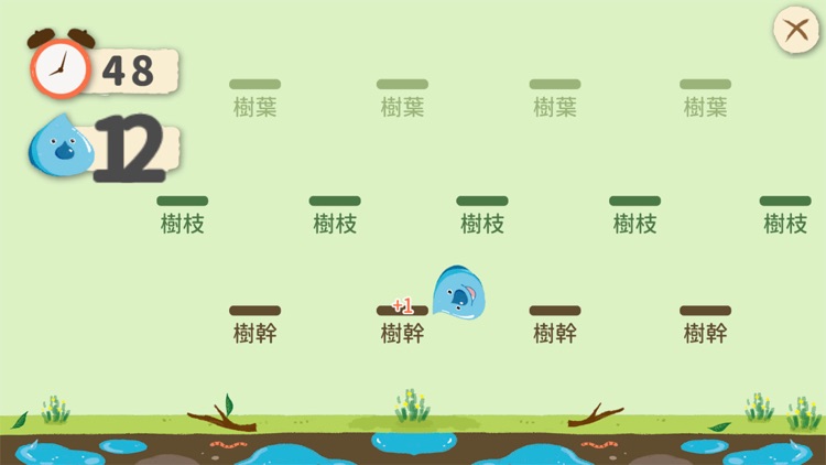 水保挑戰趣 screenshot-4
