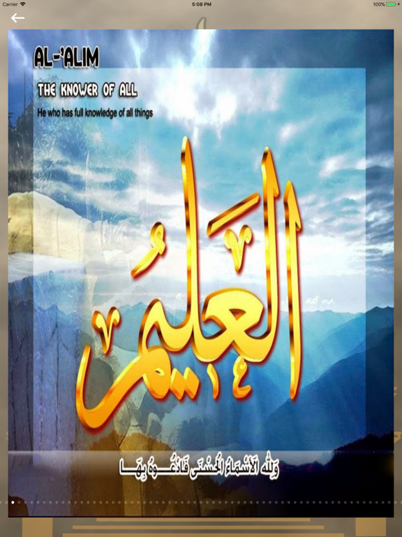 Screenshot #6 pour Asma ul Husna – 99 Allah Names
