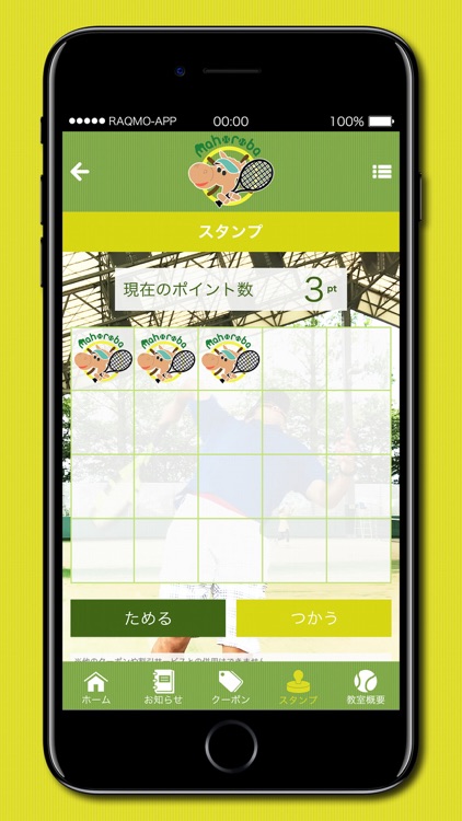 まほろばテニススクール screenshot-4