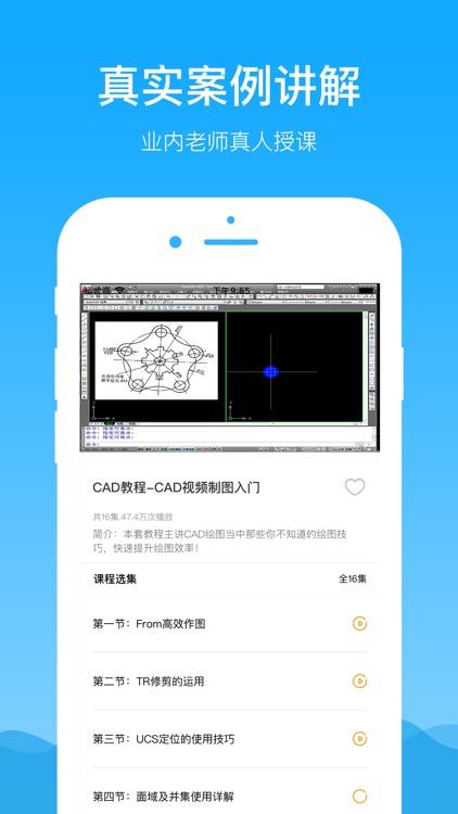 CAD看图-手机快速看图绘制技巧