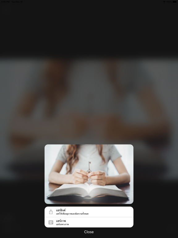 Screenshot #6 pour CrossStock