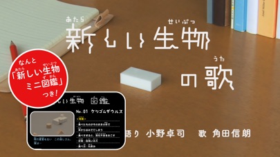 ピタゴラスイッチ うたアプリ スのまき screenshot1