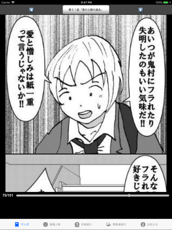 ラッキーボーイ７（漫画アプリ）のおすすめ画像3