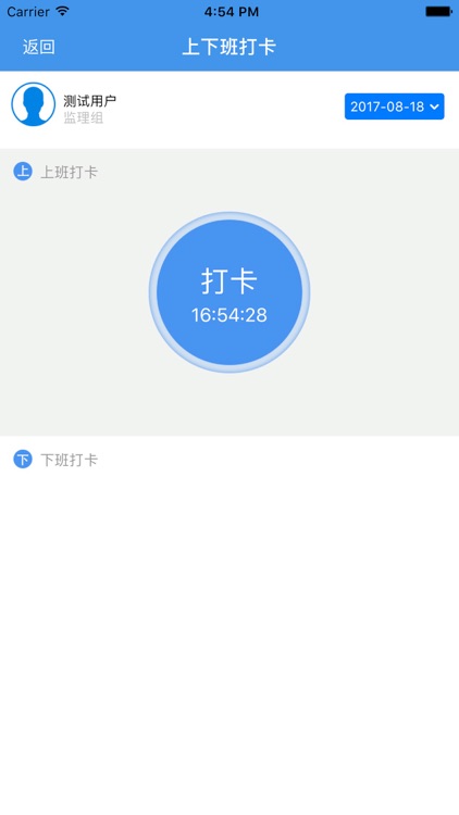 工地管理 screenshot-3