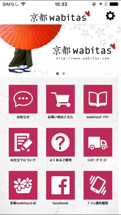 小紋や長襦袢なら着物（きもの）の通販「京都wabitas」