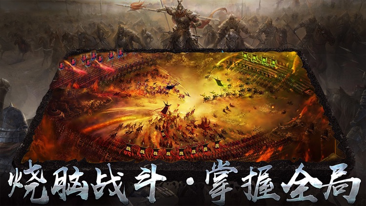 朕的国战 -策略三国志