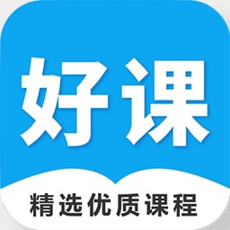 发现好课