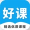 发现好课以最便捷、高效帮助家长及孩子找到合适的课外培训课程为己任，为教育机构及中小学生家长之间搭建了一个集课程查询、搜索、课程预约、课堂管理、课堂反馈、招生推广、社交互动等功能为一体的新型教育应用平台。同时还可以免费获得素质教育、家庭教育等方面的专业知识，为孩子的成长保驾护航，想提高孩子综合素养，就找“发现好课”，机构想招生，还是“发现好课”，发现好课，你身边的素质教育管家。