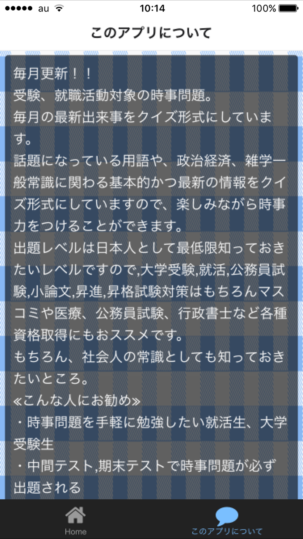 一般常識 時事問題 大学受験 就活 公務員試験 Free Download App For Iphone Steprimo Com