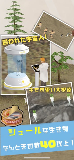 シュール水槽 Screenshot