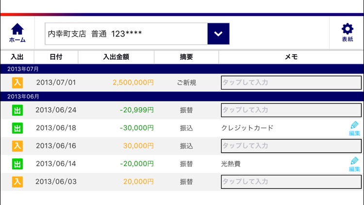 みずほ銀行 みずほダイレクトアプリ screenshot-4