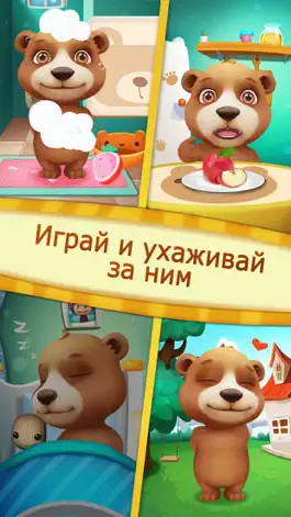 Game screenshot BBBear - a talking friend! hack