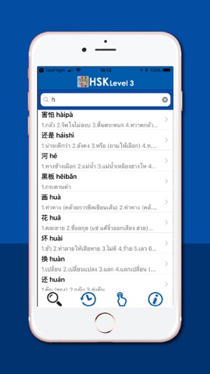 Daxiang HSK3(圖2)-速報App