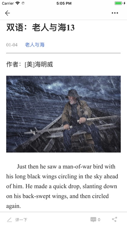 学海悦读 screenshot-4