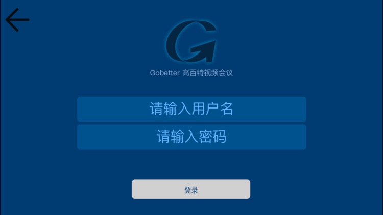 高百特视频会议方正版