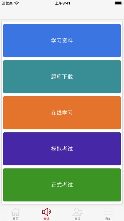 齐鲁交通服务开发集团有限公司党建平台 screenshot-3