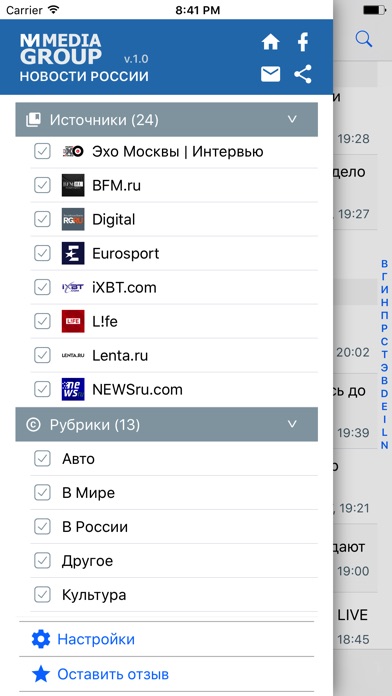 NNM. Новости России screenshot 4