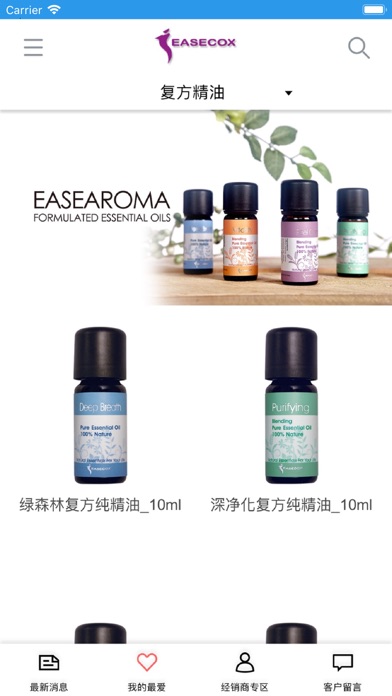 EASECOX GROUP 雅筑集团 screenshot