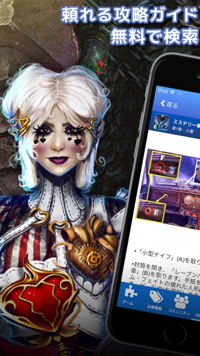 ゲーム検索ツール：アイテム探し、パズル、ミステリーのおすすめ画像4