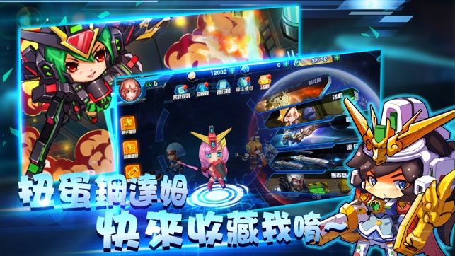 SD機動戰姬：放課後の戀愛兵器(圖2)-速報App