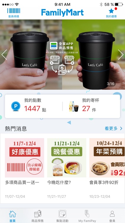 FamilyMart