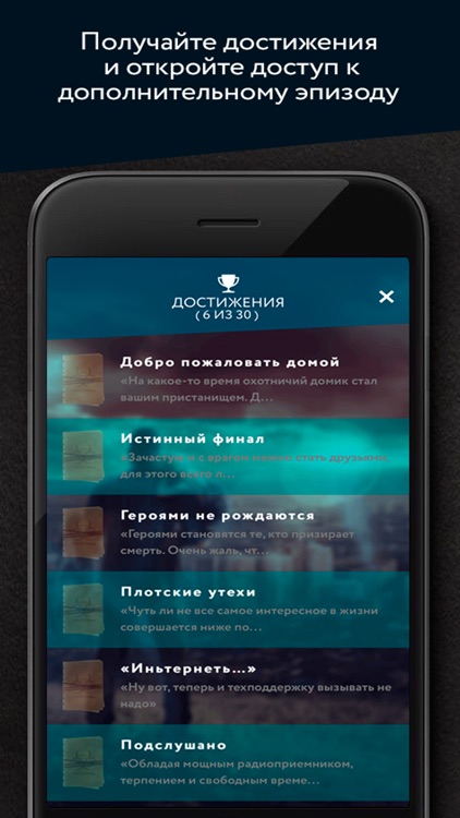 Пандемия 2: Квест-выживание screenshot-4