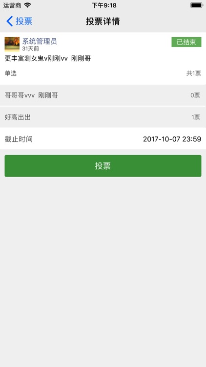 智慧行政 screenshot-3