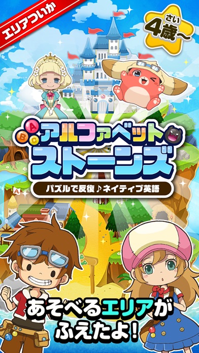 パズルで反復!ネイティブ英語|アルファベッ... screenshot1