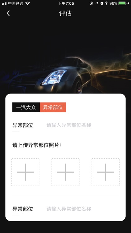 指南针二手车 screenshot-4