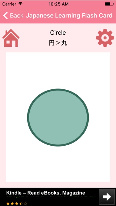 Japanese Learning Flash Cardのおすすめ画像3