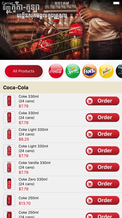 Tenh Coke screenshot-4