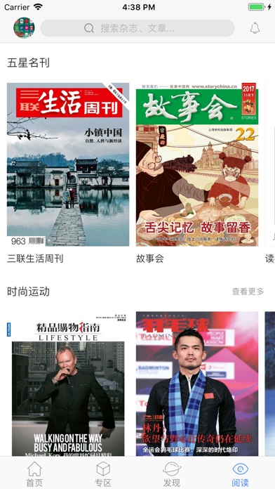 中华妇产科杂志 screenshot 3