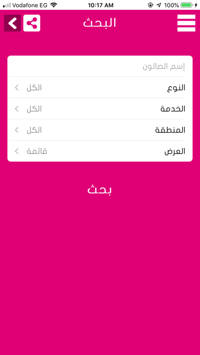 زهور لجمالك screenshot 3