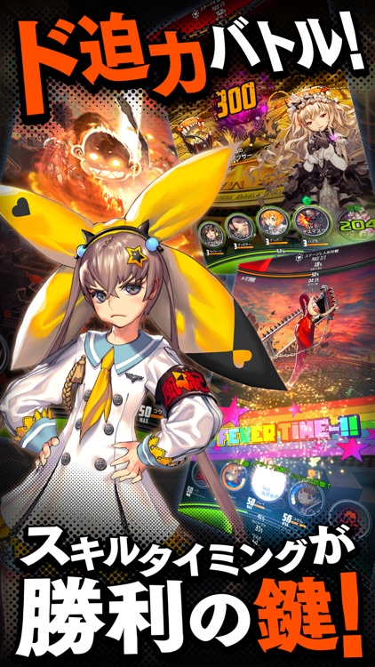 デスティニーチャイルド