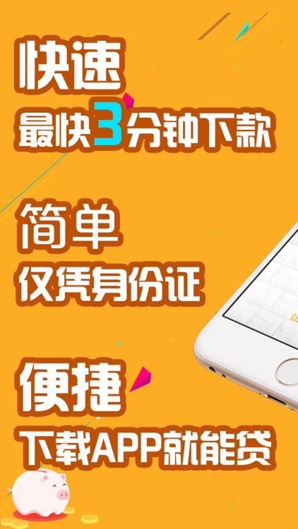 手机借款钱包-极速借钱小额贷款软件