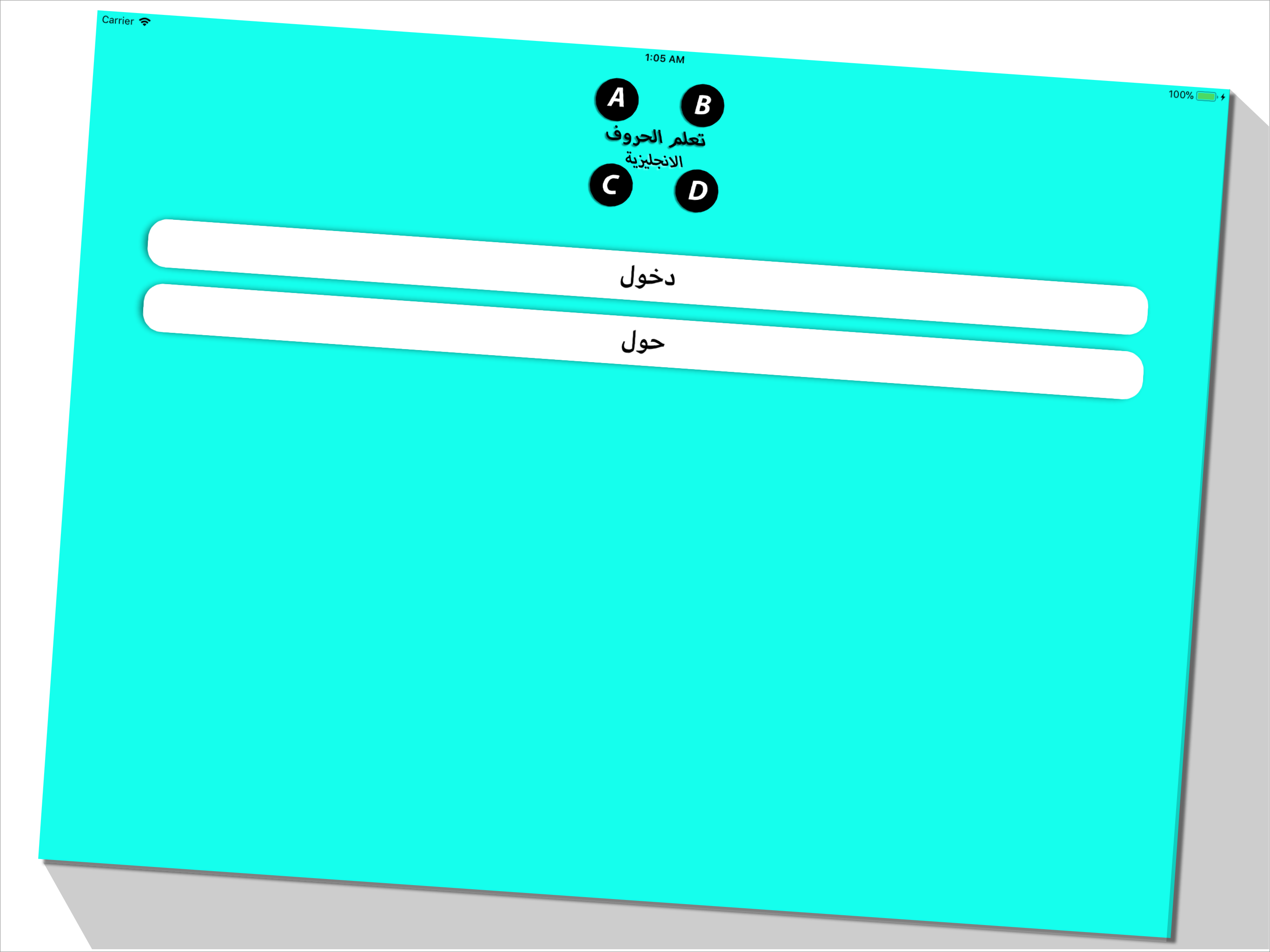 تعلم الحروف الانجليزية screenshot 5