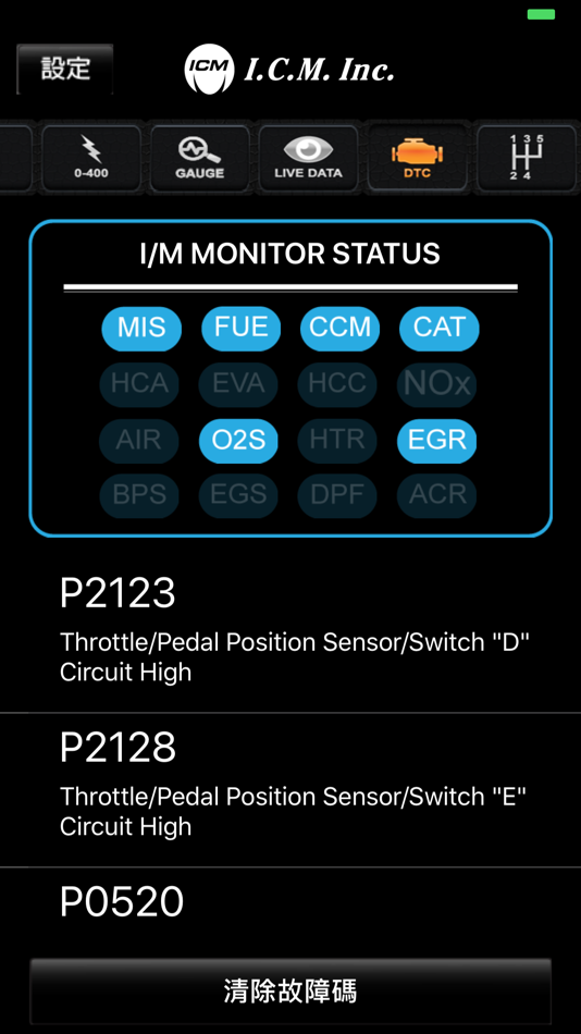 #5. V.Dialogue OBD (iOS) 由: I-CHIN MOTOR TECHNOLOGY Co.,Ltd