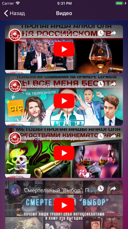 Не пью! screenshot-8