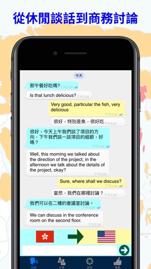 跨國語音翻譯家(圖2)-速報App