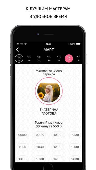 Институт красоты Beauty Bar screenshot 3