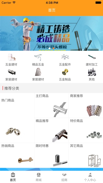 中国建材销售网平台