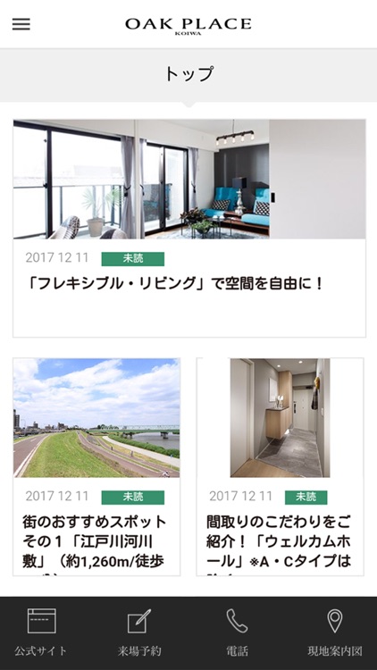 ｵｰｸﾌﾟﾚｲｽ小岩