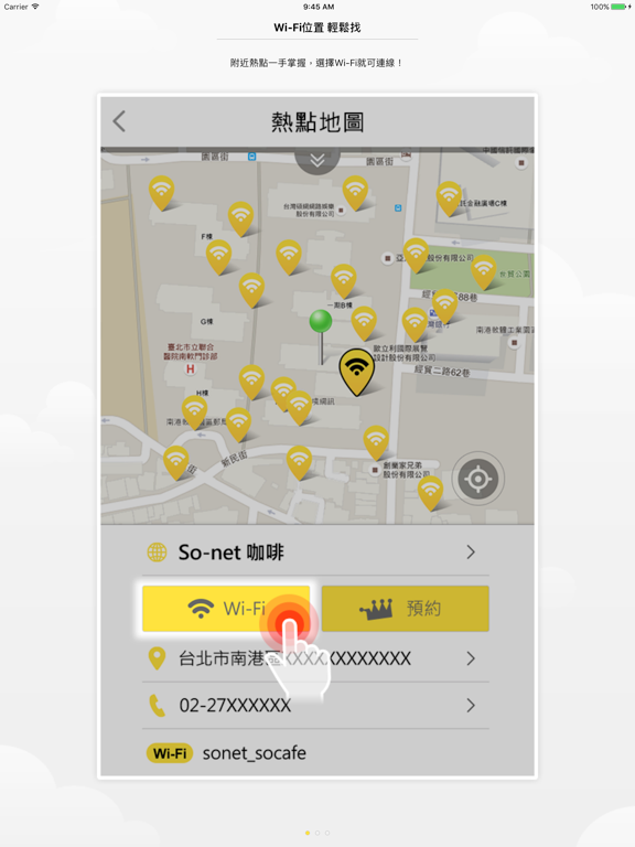 Screenshot #4 pour So-net Wi-Fi