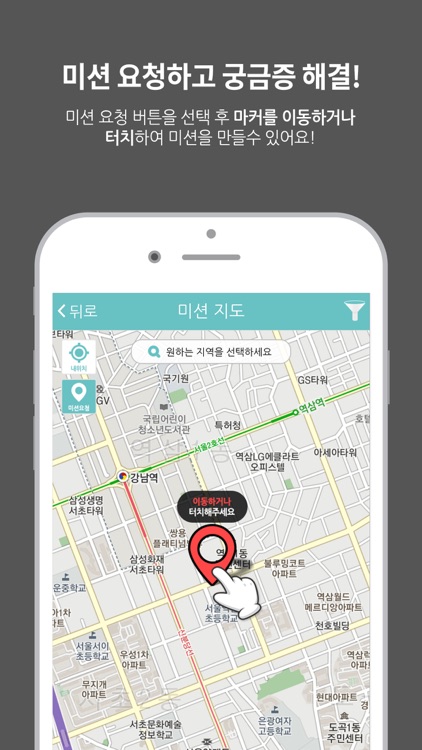 직찍 - 미션 수행 어플