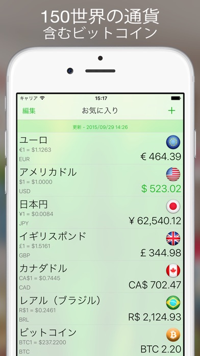 Currency+ (Currency C... screenshot1