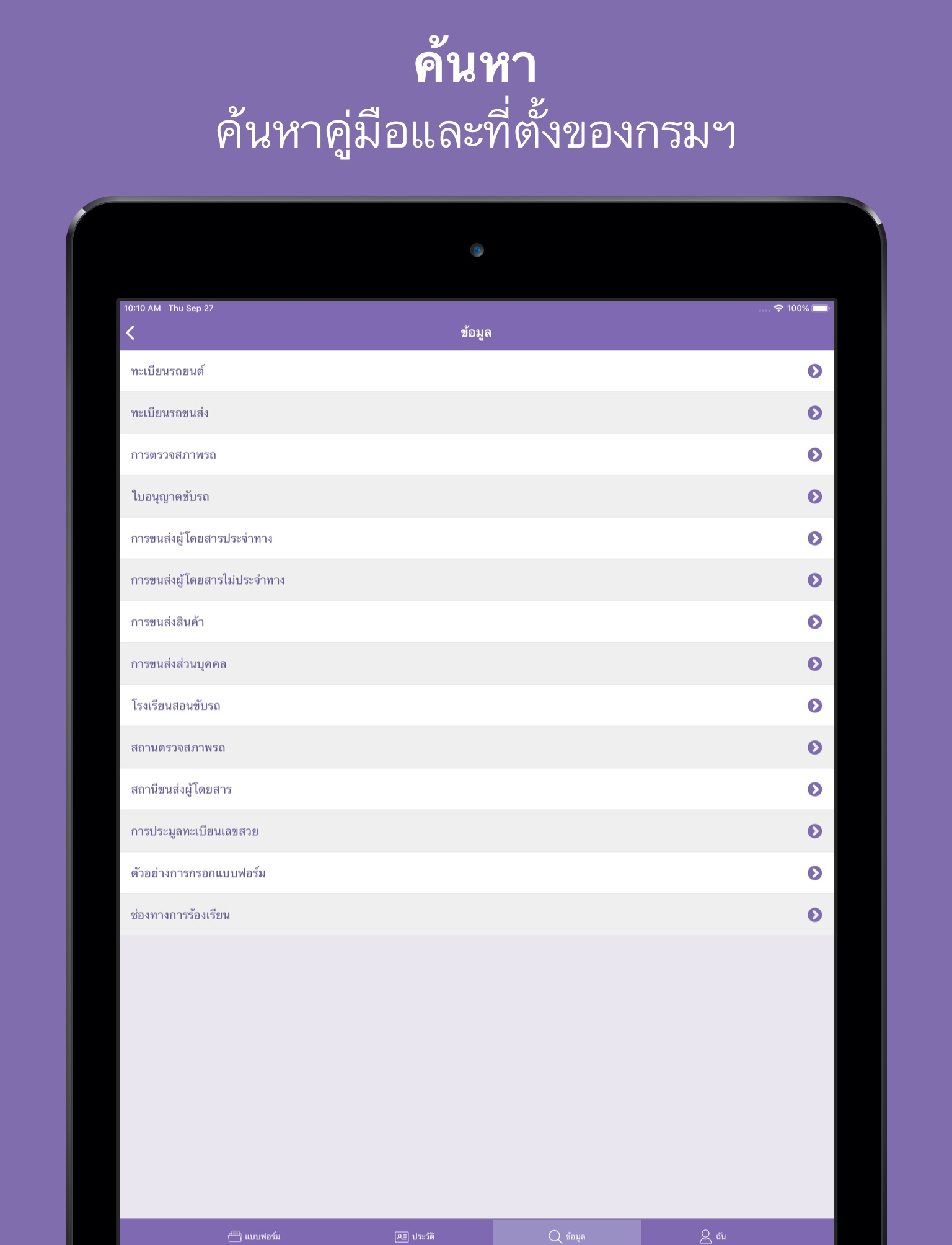 DLT eForm iFound