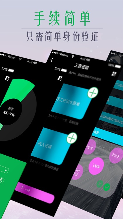 小微贷—小额极速借钱软件