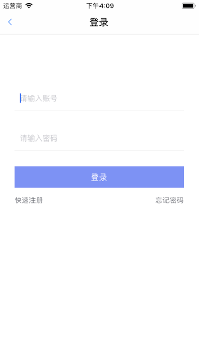 Screenshot #1 pour TodoSky事务管理专家